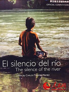 沉默的河 El silencio del río