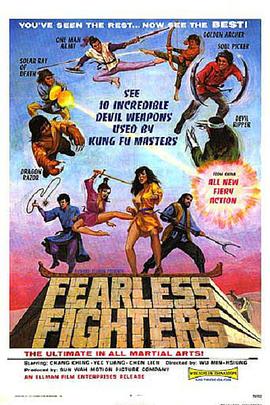 头条好汉 頭條好漢