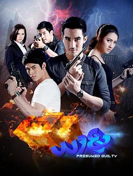 飓风 เจ้าพายุ