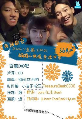 EXO的小蹦蹦放送 EXO의 붕붕이 방송