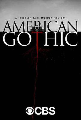 美式哥特 American Gothic