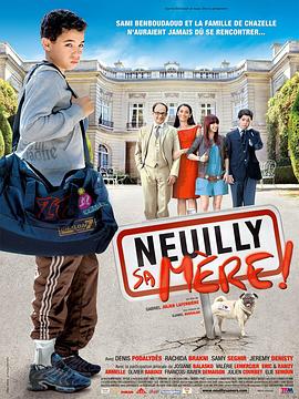讷伊的母亲 Neuilly sa mère
