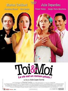 你和我 Toi et Moi