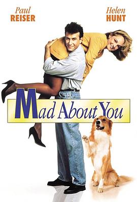 我为卿狂 第一季 Mad About You Season 1