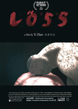 八里沟 LÖSS