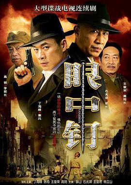 解密档案