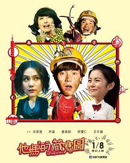 他妈²的藏宝图 他媽²的藏寶圖