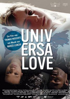 宇宙之爱 Universalove