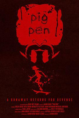 猪圈 Pig Pen
