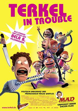 校园惊魂记 Terkel i knibe