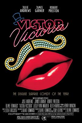 雌雄莫辨 Victor/Victoria
