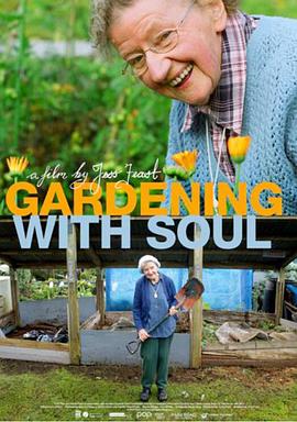灵魂园艺 Gardening with Soul