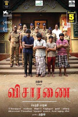 审判 விசாரணை