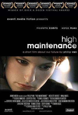 高端维护 High Maintenance