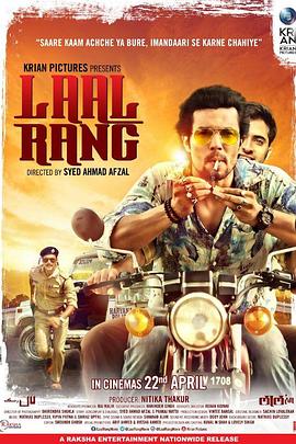 自盗 Laal Rang