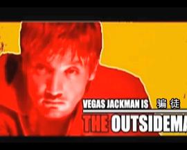 骗徒 The Outsideman