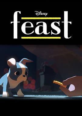 美味盛宴 Feast