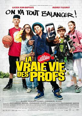老师们的真实生活 La Vraie vie des profs