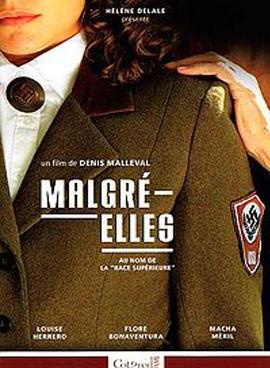 违背自己的意愿 Malgré-elles