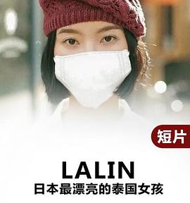 Lalin