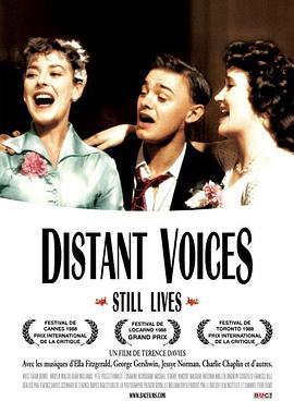 远方的声音 Distant Voices, Still Lives