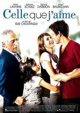 爱的就是你 Celle que j'aime