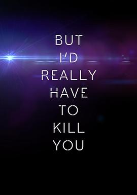 我真的要杀了你 But I'd Really Have To Kill You