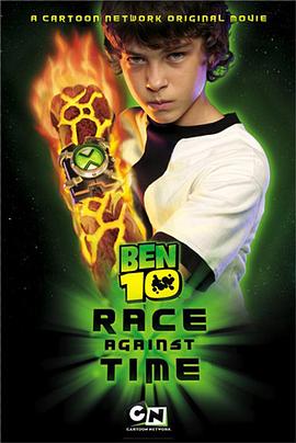 变身侠阿奔之与时间赛跑 Ben 10：Race Against Time