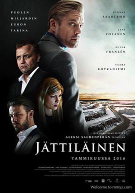 巨人 Jättiläinen
