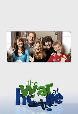 家庭战争 第二季 The War at Home Season 2