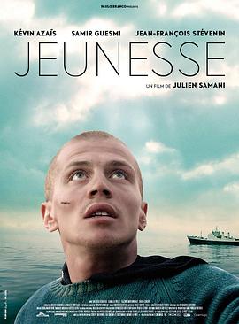 年轻的心 Jeunesse