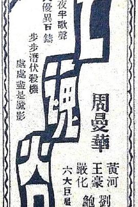 亡魂谷