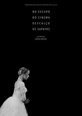 黑暗中赤脚漫舞 No escuro do cinema descalço os sapatos