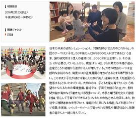超级少子化讨论 安心育儿的处方 超少子化 安心子育ての処方せん