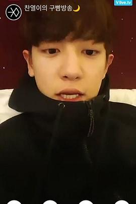 EXO的V放送 엑소 브이방송