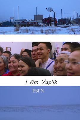 我是尤皮克人 I Am Yup'ik