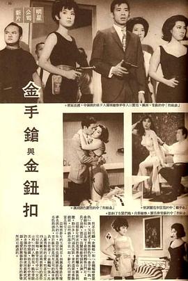 金钮扣 金鈕扣