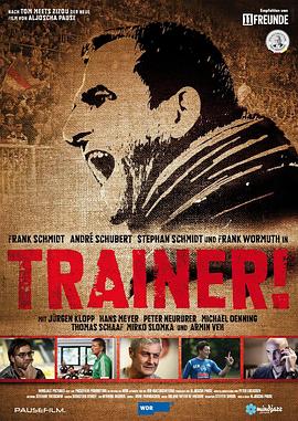 训练者！ Trainer!