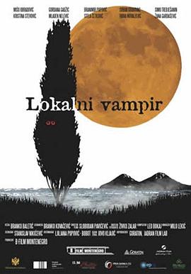 乡村吸血鬼 Lokalni vampir