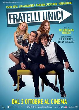 奇兄怪弟 Fratelli unici