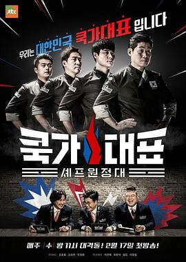 cook家代表 쿡가대표
