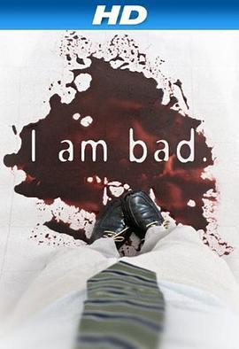 我是坏人 I Am Bad
