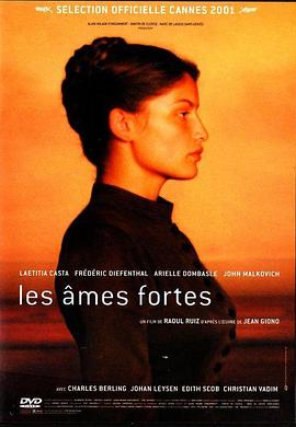 强力之魂 Les Âmes fortes