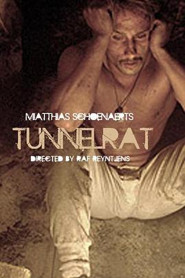 困鼠 Tunnelrat