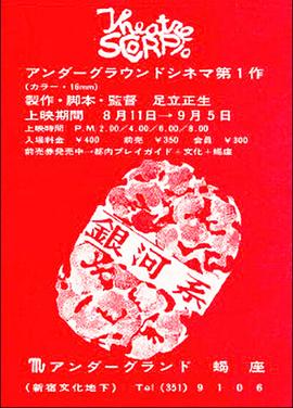 银河系 銀河系