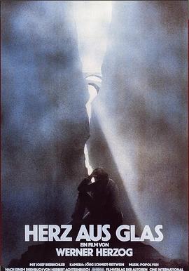 玻璃精灵 Herz aus Glas