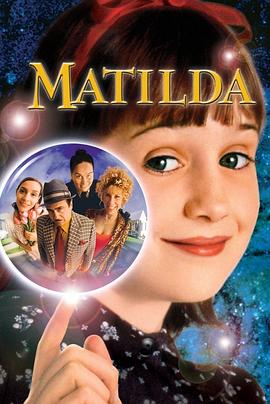 玛蒂尔达 Matilda
