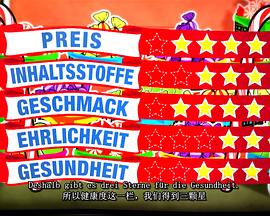 我们的甜食有多棒？ Schoko, Keks & Co. - Wie gut sind unsere Süßigkeiten?