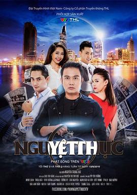 月蚀 Nguyệt thực