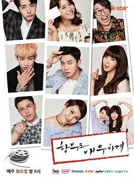 任意演员 함부로 배우하게